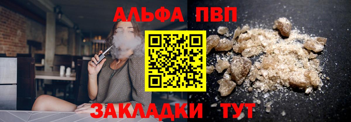 Alpha-PVP кристаллы Саранск