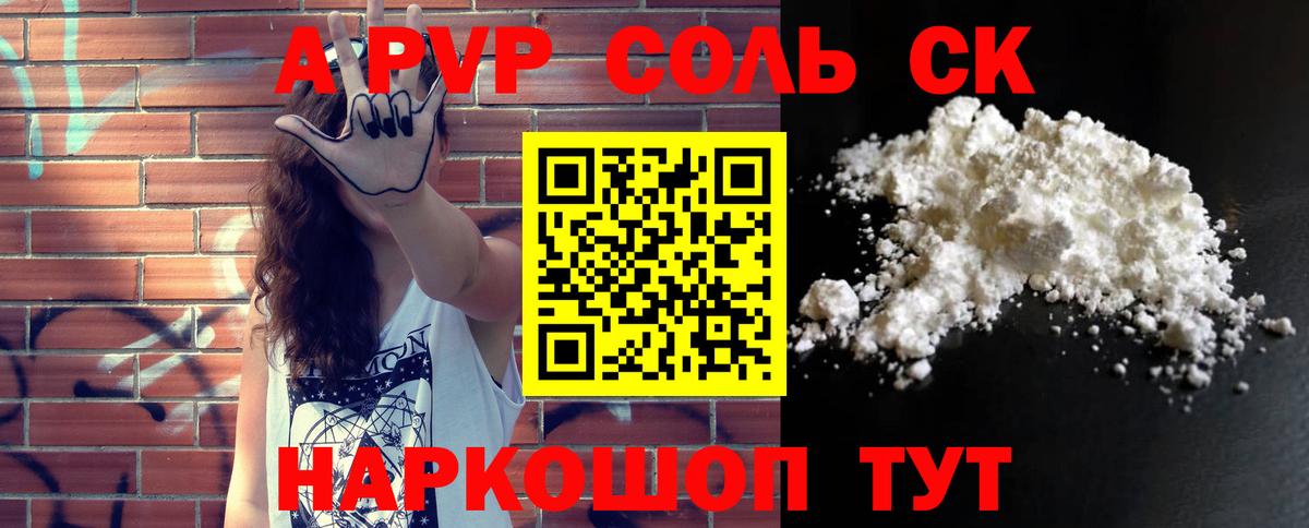 A-PVP Crystall  Alfa_PVP крисы CK  Вход с VPN  Саранск  Alpha-PVP  A PVP Crystall 
