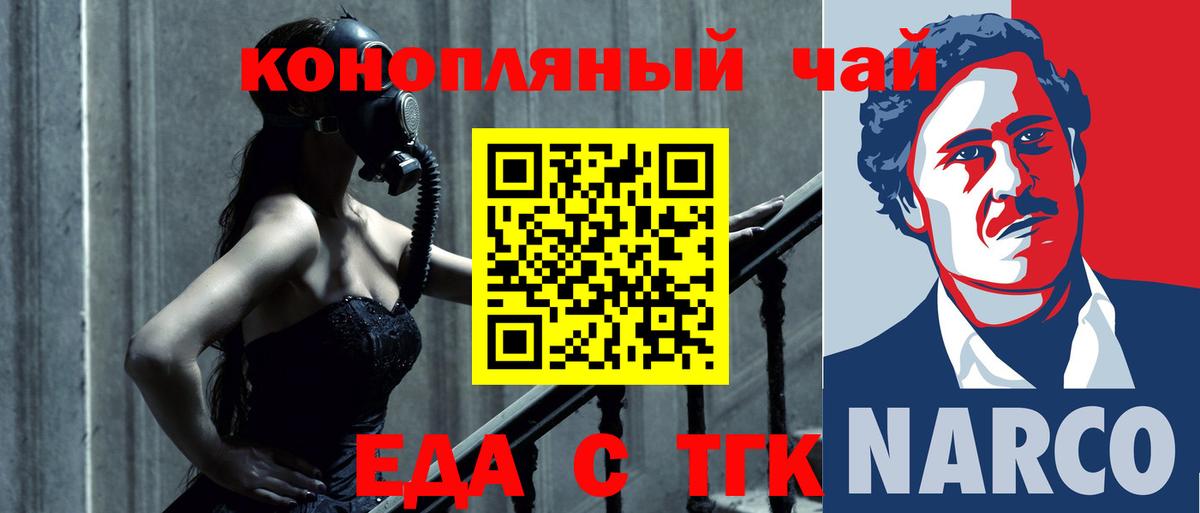 Печенье с ТГК конопля Саранск