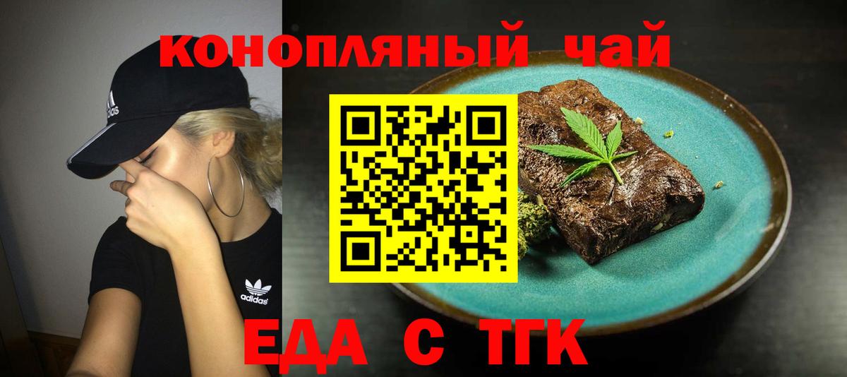Canna-Cookies конопля  Вход с VPN  Саранск 