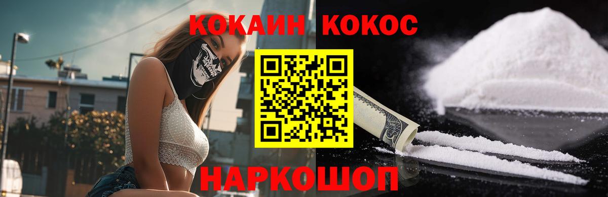 Кокаин 98% Саранск