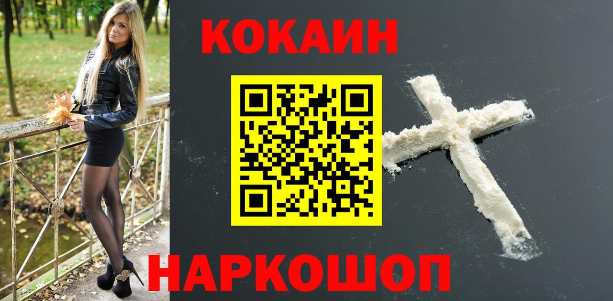 Саранск  Cocaine  Вход с VPN  Кокаин Колумбийский  Cocaine VHQ 
