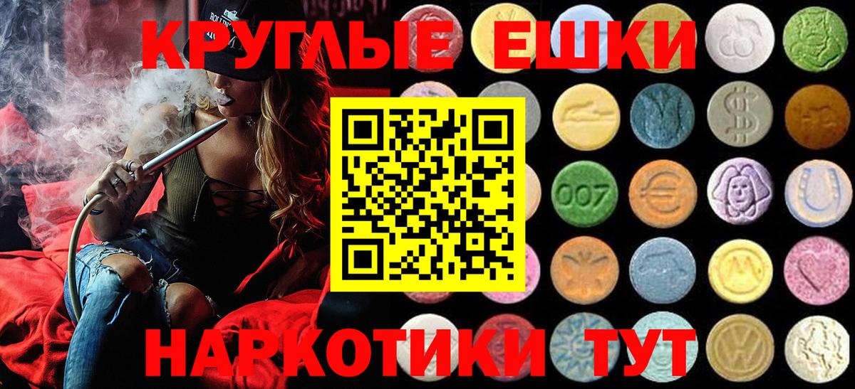 Экстази MDMA  Ecstasy  Вход с VPN  Саранск  Экстази XTC 