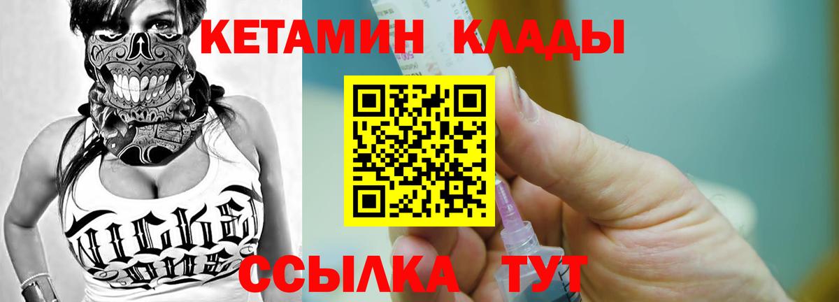 Кетамин VHQ  Кетамин ketamine  Вход с VPN  Саранск 