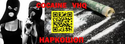 COCAINE Будённовск