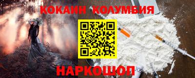 COCAINE Будённовск