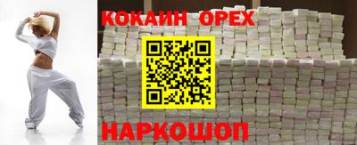 COCAINE Будённовск