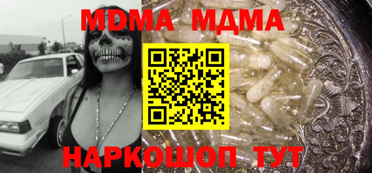 Саранск  МДМА кристаллы  Вход с VPN 
