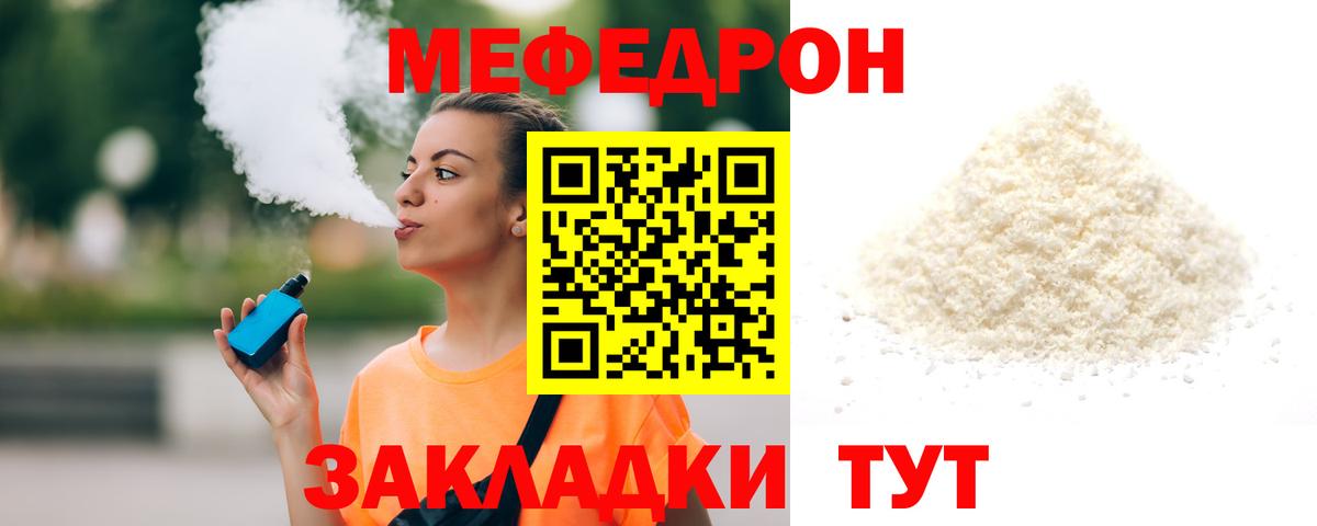 Саранск  Меф  Мефедрон  МЕФ VHQ  Вход с VPN 