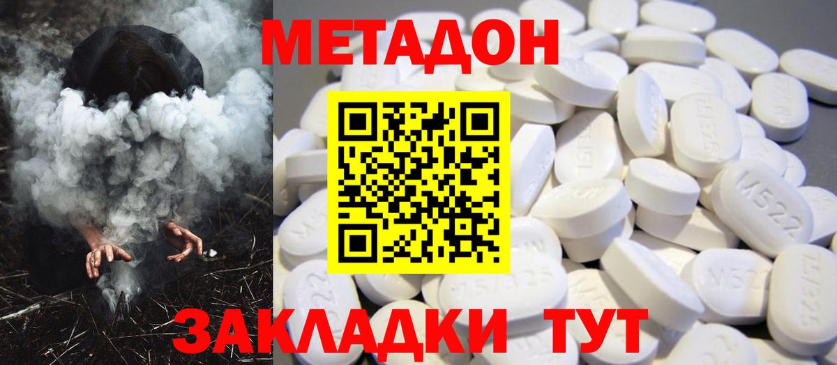 Метадон мёд  МЕТАДОН мёд  Саранск  Вход с VPN 