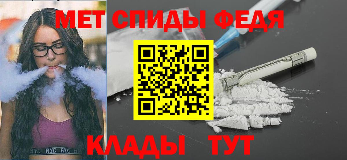 МЕТАМФЕТАМИН витя Саранск