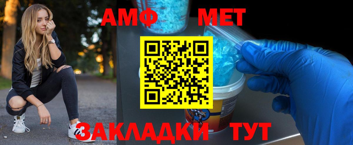 Метамфетамин витя  Вход с VPN  Саранск  Метамфетамин витя 