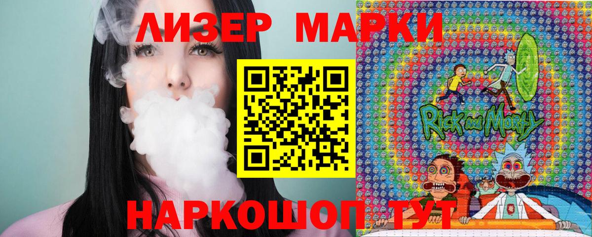 Саранск  Наркотические марки 1,8мг  Марки 25I-NBOMe  Вход с VPN 