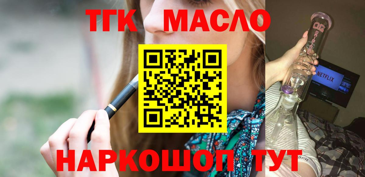 Дистиллят ТГК концентрат  Вход с VPN  Саранск  Дистиллят ТГК THC oil 