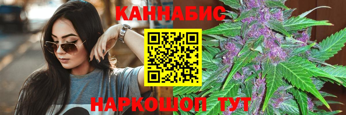 Саранск  МАРИХУАНА ГИДРОПОН  Вход с VPN  Марихуана марихуана  Канабис планчик  Канабис THC 21% 